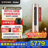 海尔空调净化空气3匹净界除PM2.5 除醛新一级变频太空舱创新自然风定位送风除湿空调大风口负离子除尘 3匹 一级能效除PM2.5+净化空气除醛+省电大魔王