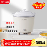 天际（TONZE）电炖锅 煲汤锅炖汤锅 电炖盅 婴儿煮粥锅bb煲 熬粥养生 家用陶瓷胆迷你炖锅  DDG-07DAD 0.6升