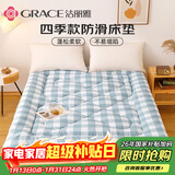 洁丽雅（Grace）床褥软垫舒适透气软垫四季可折叠防滑垫双人床褥1.8米床 蓝格