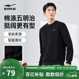 鸿星尔克卫衣男秋季圆领男士长袖上衣舒适潮流休闲跑步套头衫下摆收束衣服