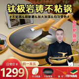 迈巴勒钛极岩陶铸不粘锅兔年限量少油烟珐琅炒锅迈巴赫多功能炒菜锅32cm 钛极锅+蒸笼+锅盖+锅铲+清洁 32cm