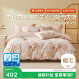 博洋家纺全棉磨毛四件套冬季加厚保暖纯棉套件床上用品1.8米床枫叶恋