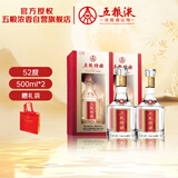 五粮液股份 五粮特曲一代 浓香型白酒 52度 500ml 双瓶装