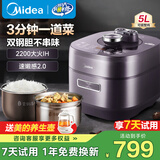 美的（Midea）高端电压力锅电高压锅 家用立体ih加热5升0涂层电压锅一键自动排气双胆快手菜高压电饭锅3-4-5-6人 5L 【3分钟一道菜】速嫩感丨全自动排气