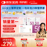 GNC健安喜女士营养包50+中老年复合维生素VD3辅酶大豆异黄酮30袋/盒 