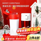 乐扣乐扣（LOCK&LOCK）鎏金杯 一键式弹跳保温杯316不锈钢商务便携保温保冷水杯子360ML LHC3280RED-XM圣诞款红色