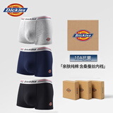 Dickies男士内裤2026新款纯棉高端10A抗菌运动透气四角短裤男生七夕礼物