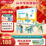 途道（tudao）科学实验套装机械总动员儿童益智玩具电动积木男女孩生日新年礼物