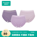 全棉时代女士内裤纯棉性感内裤女蕾丝三角裤 深绛紫+风铃紫+轻粉紫 170