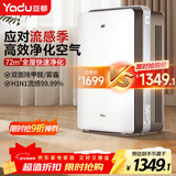 亚都（YADU）空气净化器 办公室家用净化器 除甲醛细菌雾霾过敏源流感 KJ600G-S5Pro