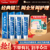云南白药牙膏经典系列套装 清新口气护龈改善牙龈问题留兰香型180*3家庭装