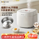 小熊（Bear）电饭煲 电饭锅 家用0涂层2-3人健康316L不锈钢内胆 特色柴火饭杂粮饭多功能米饭锅3L DFB-E30V5