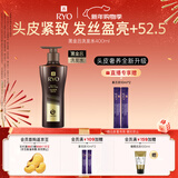 吕（Ryo）黑金吕洗发水400ml 舒缓头皮修护滋养黑灵芝洗发水【黑色星期五】