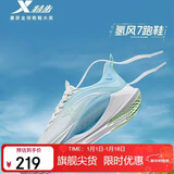 特步氢风7跑步鞋运动鞋男子夏季网面透气轻便减震慢跑鞋体测鞋子