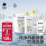 babycare 婴儿洗衣液 宝宝专用儿童酵素去污清洁剂5.6L 组合装