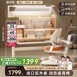 童博士儿童学习桌椅套装实木可升降写字桌小学生书桌课桌椅子阳光桌C12 1米实木桌+光谱大路灯+追背椅 赠学习大礼包