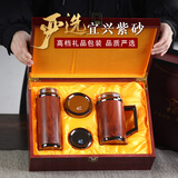 檀轩阁紫砂茶杯紫砂内胆保温杯男士高档水杯送父亲老师节日礼品定制刻字 镜面红木纹（红木盒套装）450ml