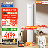 统帅空调海尔出品 3匹客厅立式空调柜机 超一级超省电 变频冷暖 双排铜管 国家补贴换新KFR-72LW/LA1-1