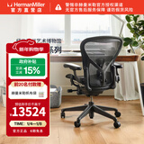 赫曼米勒（HERMAN MILLER）Aeron座椅电脑椅办公椅 人体工学椅 石墨色-C7轮 中号