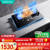 华帝燃气灶天然气嵌入式双灶5.2kW猛火煤气炉灶台灶具i10076B 可拆卸炉头【天然气产品】