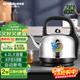 格来德（Grelide）电热水壶4.2L大容量304不锈钢烧水壶大功率热水壶家用水开鸣笛提醒自动断电电水壶底座分离4201M