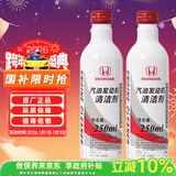 本田原厂汽油发动机清洁剂燃油宝添加剂适用于东风本田全系车型500ml 