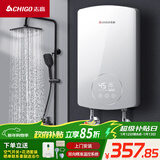 志高（CHIGO）即热式电热水器超薄小厨宝6500W变频恒温智能省电出租房家用洗澡免储水银色 包安装  KBR-B65 