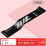 劳拉之星2093开挂系列弹力阻力带男女拉力圈体育生训练运动爆发力 神秘黑30磅 XXS-20_16