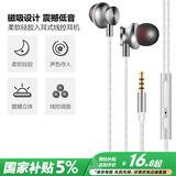 SevenLove【磁吸硅胶设计】耳机有线半入耳式手机电竞电脑适用苹果安卓华为红米小米荣耀MP3睡眠3.5圆孔 音乐游戏语音通话耳麦【白色】