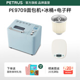 柏翠（petrus） 烤面包机家用全自动多功能小型早餐三明治吐司和揉面轻食机双管冰淇淋 PE9709 节日礼物 轻音面包机+电子秤+冰桶套装