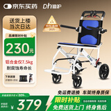 迪护手动轮椅折叠老人专用出行轻便旅行手推车可折叠便携式老年铝合金