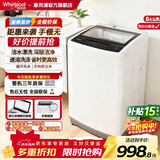 惠而浦（Whirlpool）8公斤波轮洗衣机全自动 钢化玻璃阻尼盖板 活水漂 仿手洗 一键启动 WVP801301W 波轮 8kg