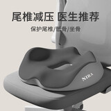 尼拉尾椎减压坐垫骶护尾椎骨尾巴骨疼术后保护尾骨骨折专用垫座垫屁垫 圆形美臀垫【双灰】弹力支撑不塌