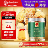 同仁堂品牌北京同仁堂无花果干250g即食泡水新疆煲汤材料非中药材
