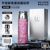 OUFS欧梵森纯钛保温杯茶水分离泡茶杯男女冰晶钛杯2025新款水杯便携轻奢礼物 【千元品质】星澜紫430ml