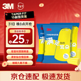 3M防噪音工作学生宿舍防吵男女通用睡眠耳塞超柔软Taper Fit 15副装