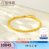 六福珠宝光影金系列蹦迪珠足金菱形圆珠黄金手链送礼计价L19TBGB0001 7.53克(含工费1265元)延长链版