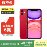 苹果 Apple  iPhone 11 苹果11 苹果二手手机 备用机 国行国行优惠券补贴 红色 128G