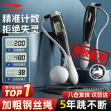 李宁（LI-NING）竞速跳绳成人儿童中小学生比赛中考考试专用减肥绳子训练专业跳绳 星空灰【精准计数/5mm加粗绳体】