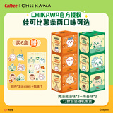 卡乐比（Calbee）Chiikawa授权商品 薯条（酱油味+海苔味）75g*6 休闲零食年货礼品