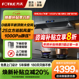 方太（FOTILE）方太V1S-G油烟机灶具顶吸侧吸抽油烟机燃气灶家用大吸力套装28大风量顶侧一体烟灶联动变频套餐 V1S-G【单烟机】28大吸力+1450Pa*