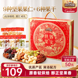 三只松鼠每日坚果750g/50袋 坚果礼盒礼包开心果核桃零食小吃团购送礼年货