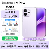 vivo S50 12GB+256GB 灵感紫 主摄级长焦Live 高通第三代骁龙8s 湿手秒开超声波指纹2.0 AI拍照手机