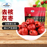 一品玉 新疆去核灰枣 350g/袋*3袋装 即食无核红蜜饯果干免洗休闲零食