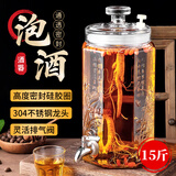 极度空间泡酒容器玻璃泡酒瓶密封罐家用酿酒坛泡菜坛子15斤+304不锈钢龙头