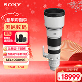 索尼（SONY）FE 400-800mm F6.3-8 G OSS 全画幅超远摄变焦G镜头 (SEL400800G)