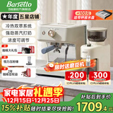 Barsetto【品牌补贴15%】百胜图M2C冷热双萃咖啡机半自动意式家用冷萃带蒸汽奶泡分体机半商用 米白色标配（送703磨豆机）