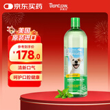 多美洁Tropiclean美国进口宠物狗狗洁牙洁齿水1000ml