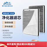 臻美适配philips飞利浦空气净化器过滤网（多型号可选）替换滤芯 AC4025/4026/4104/4103