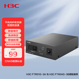 华三（H3C）光纤收发器千兆单模单纤光电转换器 3公里SC接口一光四电（单只装） FTR04G-3B